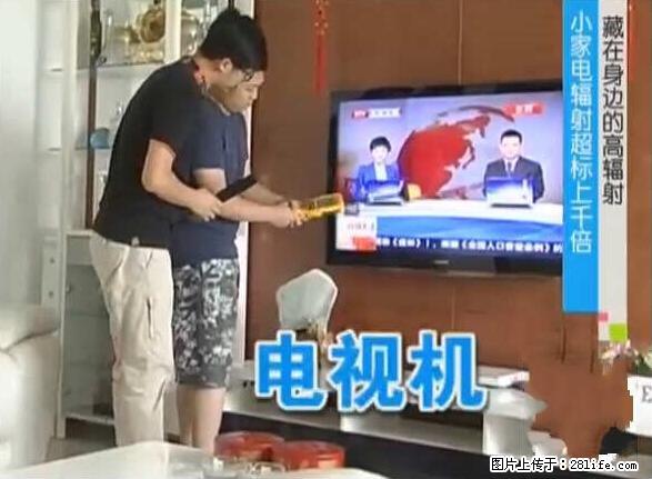 家里的辐射之王竟然是它！比微波炉还高2000倍 - 生活百科 - 九江生活社区 - 九江28生活网 jj.28life.net