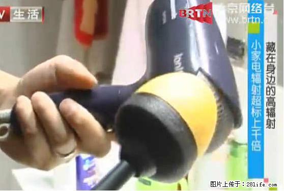 家里的辐射之王竟然是它！比微波炉还高2000倍 - 生活百科 - 九江生活社区 - 九江28生活网 jj.28life.net