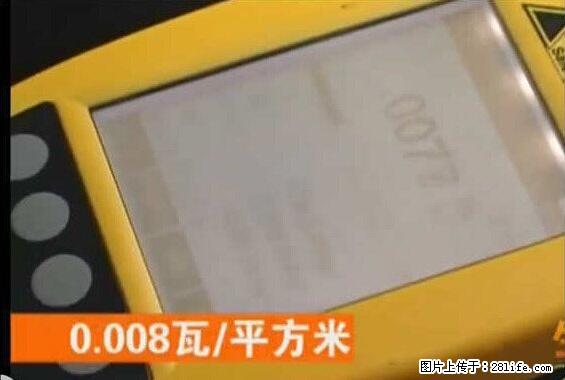 家里的辐射之王竟然是它！比微波炉还高2000倍 - 生活百科 - 九江生活社区 - 九江28生活网 jj.28life.net