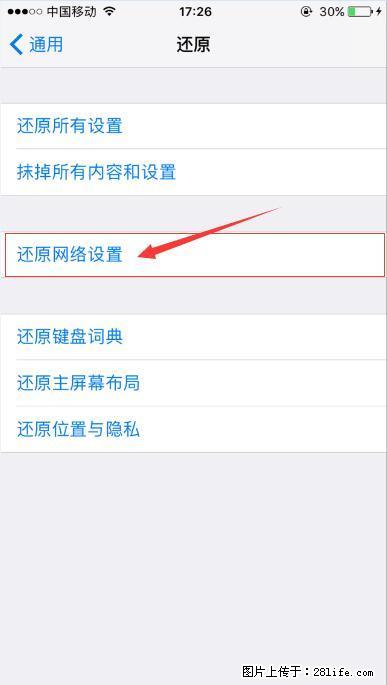 iPhone6S WIFI 不稳定的解决方法 - 生活百科 - 九江生活社区 - 九江28生活网 jj.28life.net