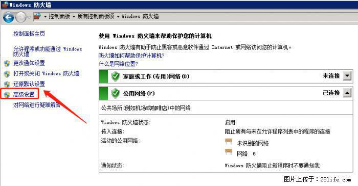 如何关闭局域网共享端口 - 生活百科 - 九江生活社区 - 九江28生活网 jj.28life.net