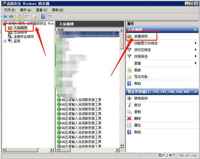 如何关闭局域网共享端口 - 生活百科 - 九江生活社区 - 九江28生活网 jj.28life.net