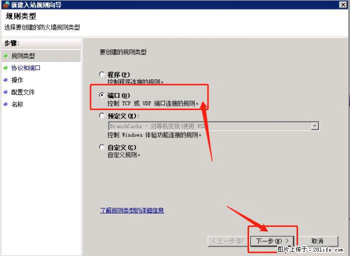 如何关闭局域网共享端口 - 生活百科 - 九江生活社区 - 九江28生活网 jj.28life.net