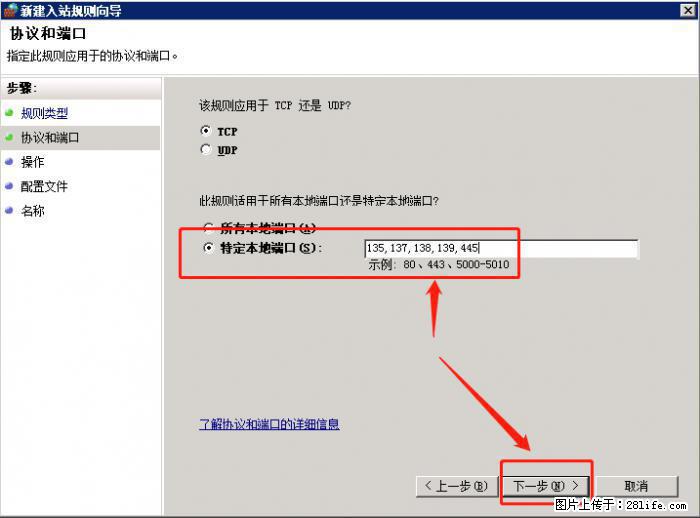 如何关闭局域网共享端口 - 生活百科 - 九江生活社区 - 九江28生活网 jj.28life.net