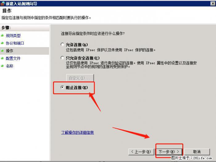 如何关闭局域网共享端口 - 生活百科 - 九江生活社区 - 九江28生活网 jj.28life.net