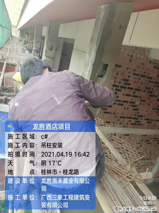 广西三象建筑安装工程有限公司：广西桂林市龙胜酒店项目 - 建材 - 居家生活 - 九江分类信息 - 九江28生活网 jj.28life.net