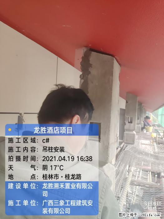 广西三象建筑安装工程有限公司：广西桂林市龙胜酒店项目 - 建材 - 居家生活 - 九江分类信息 - 九江28生活网 jj.28life.net