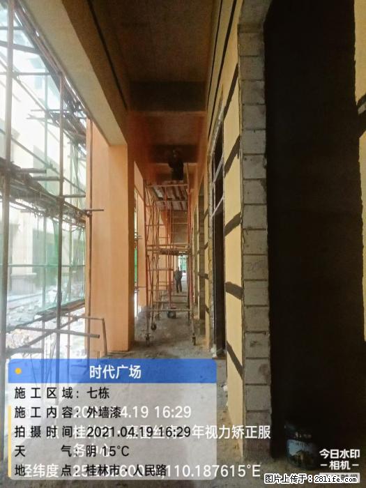 广西三象建筑安装工程有限公司：广西桂林市时代广场项目 - 建材 - 居家生活 - 九江分类信息 - 九江28生活网 jj.28life.net