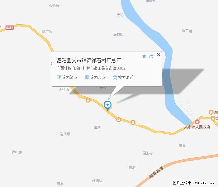 灌阳县文市镇远洋石材总厂 shicai158.julong5.com - 网站推广 - 广告专区 - 九江分类信息 - 九江28生活网 jj.28life.net