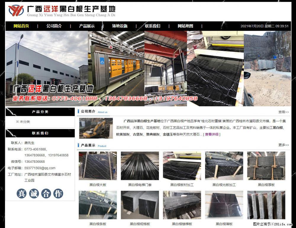 广西远洋黑白根生产基地 shicai9.julong5.com - 网站推广 - 广告专区 - 九江分类信息 - 九江28生活网 jj.28life.net