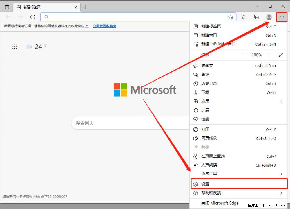 如何让win7以上的Microsoft Edge浏览器通过旧的IE访问指定网站？ - 生活百科 - 九江生活社区 - 九江28生活网 jj.28life.net