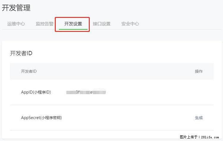 如何简单的让你开发的移动端网站在微信小程序里显示？ - 生活百科 - 九江生活社区 - 九江28生活网 jj.28life.net