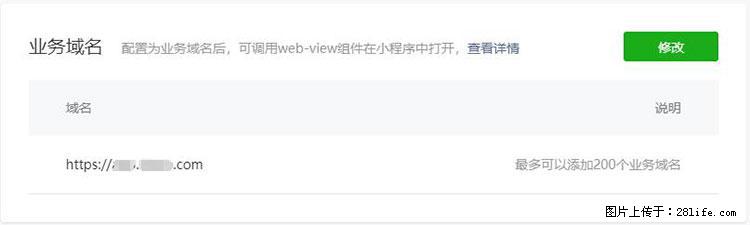 如何简单的让你开发的移动端网站在微信小程序里显示？ - 生活百科 - 九江生活社区 - 九江28生活网 jj.28life.net