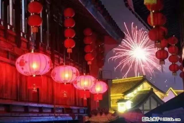 2022元宵节，祝大家节日快乐，虎年吉祥！ - 情感天地 - 九江生活社区 - 九江28生活网 jj.28life.net