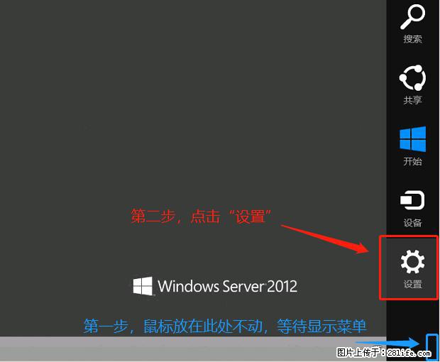 如何修改 Windows 2012 R2 远程桌面控制密码？ - 生活百科 - 九江生活社区 - 九江28生活网 jj.28life.net