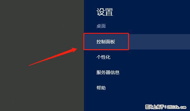 如何修改 Windows 2012 R2 远程桌面控制密码？ - 生活百科 - 九江生活社区 - 九江28生活网 jj.28life.net