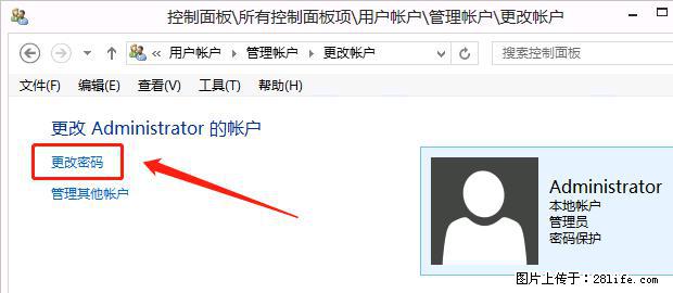 如何修改 Windows 2012 R2 远程桌面控制密码？ - 生活百科 - 九江生活社区 - 九江28生活网 jj.28life.net