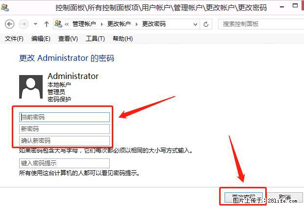如何修改 Windows 2012 R2 远程桌面控制密码？ - 生活百科 - 九江生活社区 - 九江28生活网 jj.28life.net
