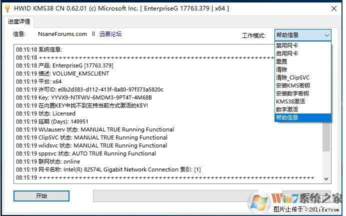 Win10企业版、专业版激活工具 - 生活百科 - 九江生活社区 - 九江28生活网 jj.28life.net