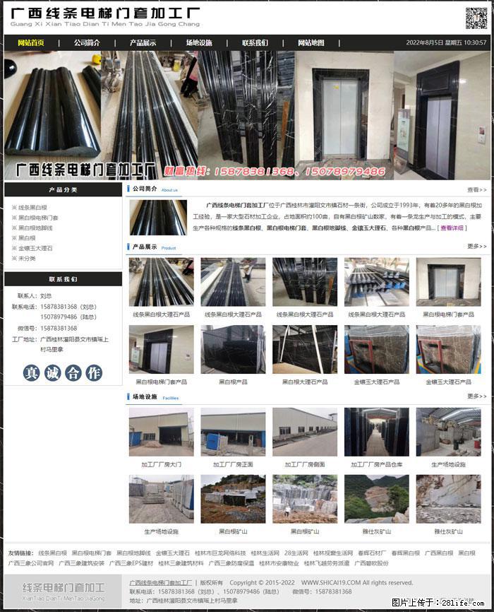 广西线条电梯门套加工厂 www.shicai19.com - 灌水专区 - 九江生活社区 - 九江28生活网 jj.28life.net
