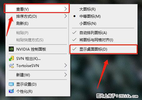 电脑桌面 的图标不见了 怎么设置回来？ - 生活百科 - 九江生活社区 - 九江28生活网 jj.28life.net