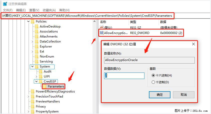 远程桌面连接，出现“身份验证错误，要求的函数不受支持“，解决方案 - 生活百科 - 九江生活社区 - 九江28生活网 jj.28life.net