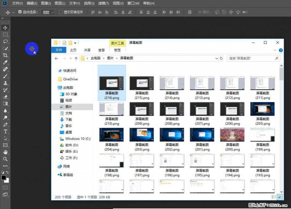 Photoshop不能直接拖拽打开图片的解决办法 - 生活百科 - 九江生活社区 - 九江28生活网 jj.28life.net