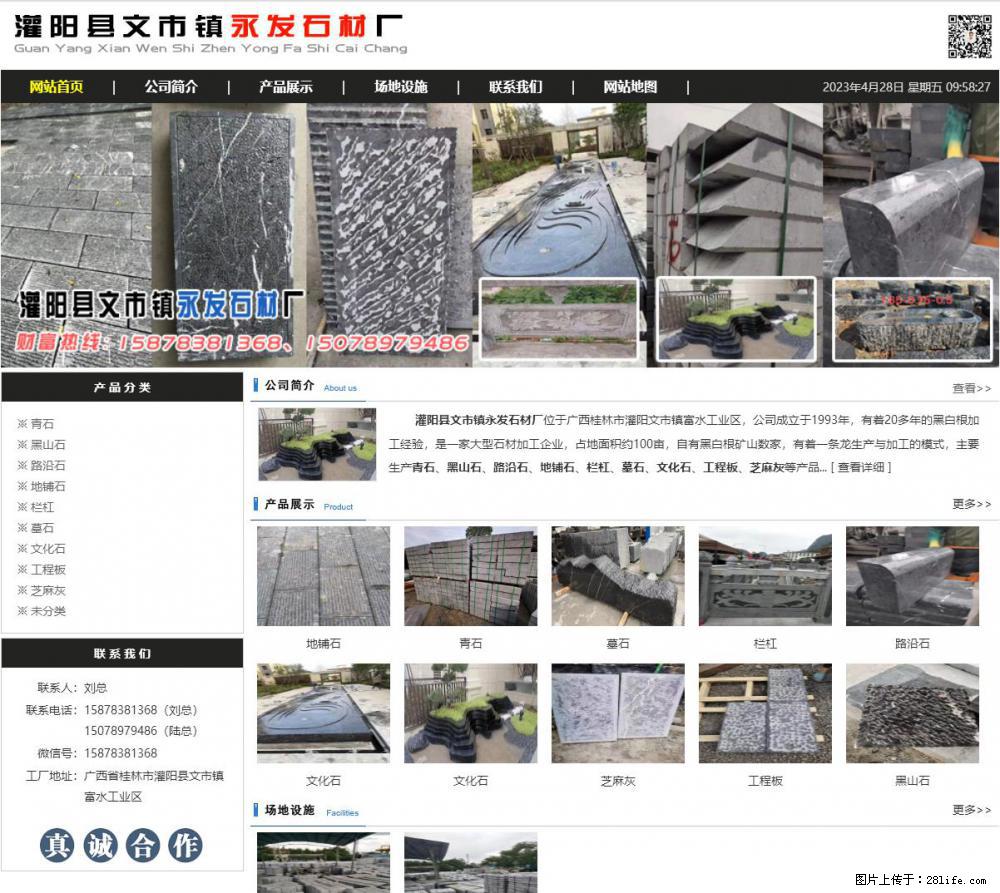 黑山石 - 灌阳县文市镇永发石材厂 www.shicai89.com - 其它 - 汽车频道 - 九江分类信息 - 九江28生活网 jj.28life.net