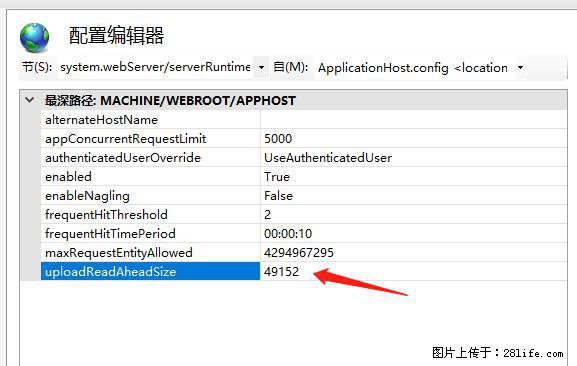 IIS7上传大文件报错：未显示页面，因为请求实体过大，HPPT状态码为413错误。 - 生活百科 - 九江生活社区 - 九江28生活网 jj.28life.net