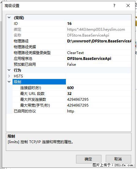 IIS7上传大文件报错：未显示页面，因为请求实体过大，HPPT状态码为413错误。 - 生活百科 - 九江生活社区 - 九江28生活网 jj.28life.net