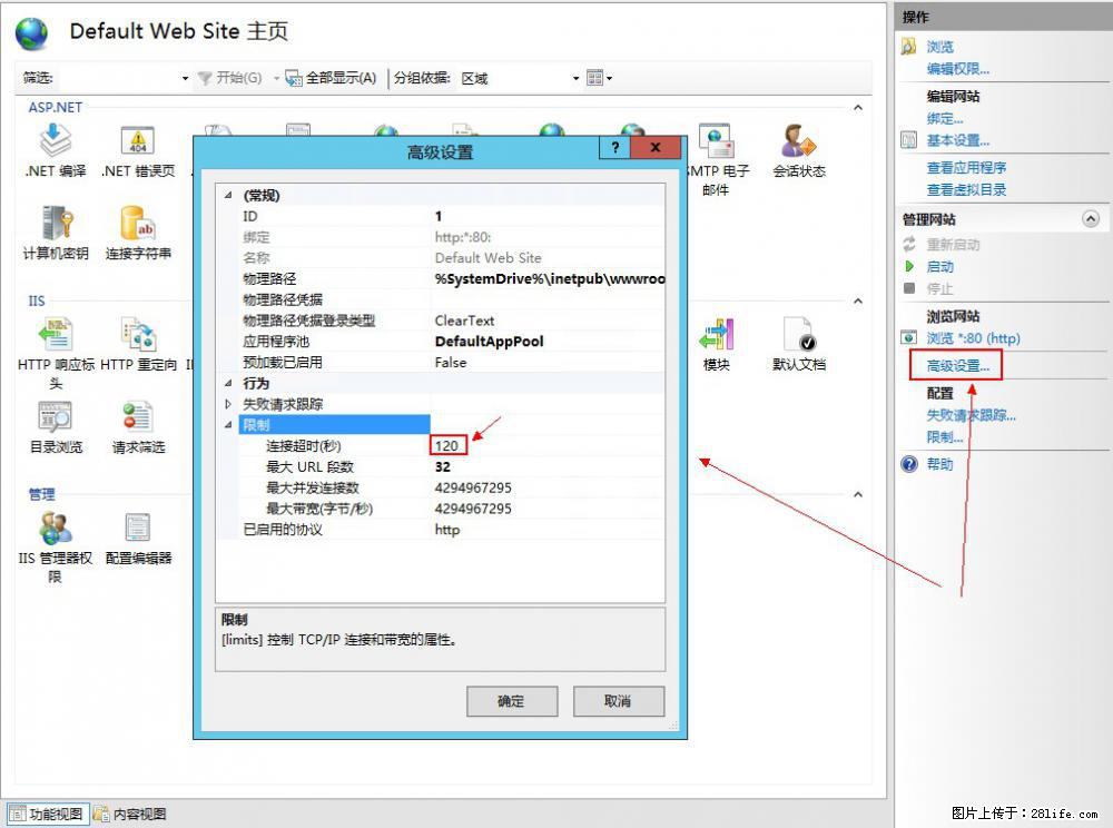 IIS7上传大文件报错：未显示页面，因为请求实体过大，HPPT状态码为413错误。 - 生活百科 - 九江生活社区 - 九江28生活网 jj.28life.net