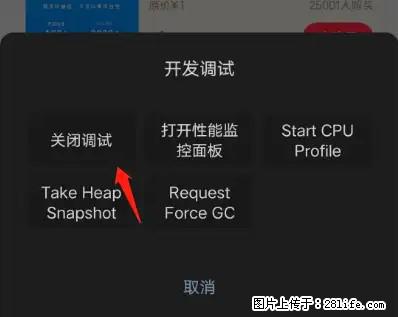 微信小程序正式版左上角出现vConsole按钮，如何去掉？ - 生活百科 - 九江生活社区 - 九江28生活网 jj.28life.net