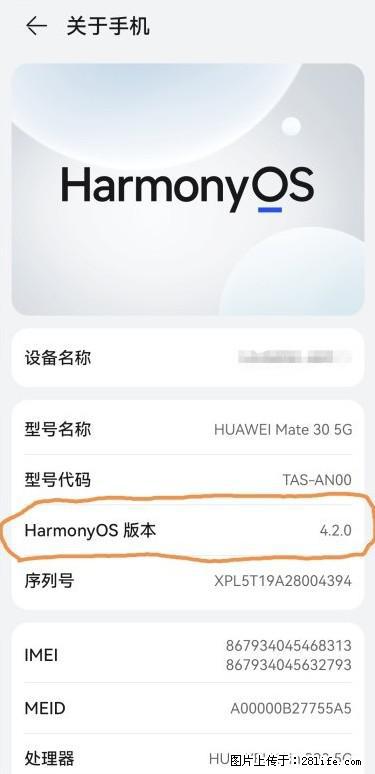 华为手机Mate30 如何开启开发者选项？ - 生活百科 - 九江生活社区 - 九江28生活网 jj.28life.net