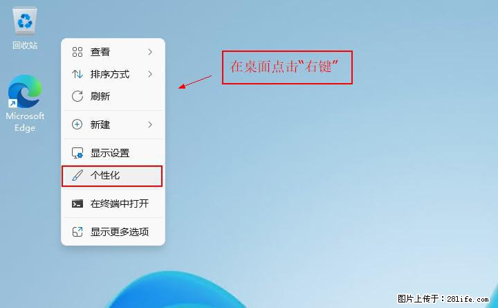 Windows server 2025 如何显示桌面图标? - 生活百科 - 九江生活社区 - 九江28生活网 jj.28life.net