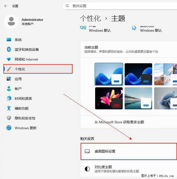 Windows server 2025 如何显示桌面图标? - 生活百科 - 九江生活社区 - 九江28生活网 jj.28life.net