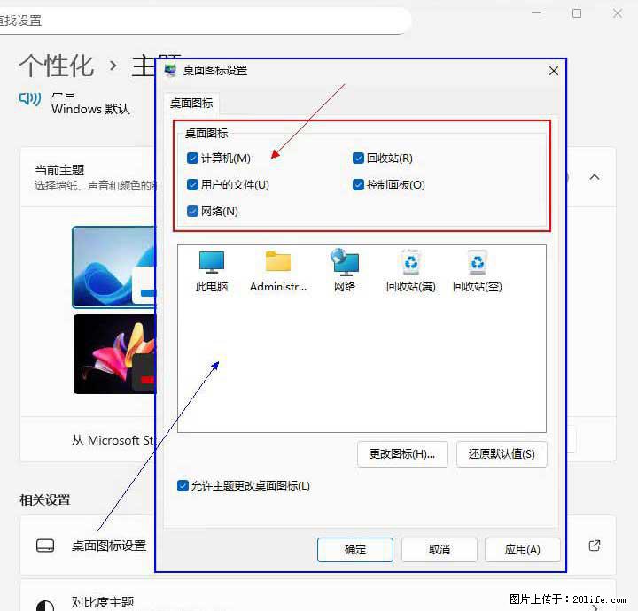 Windows server 2025 如何显示桌面图标? - 生活百科 - 九江生活社区 - 九江28生活网 jj.28life.net