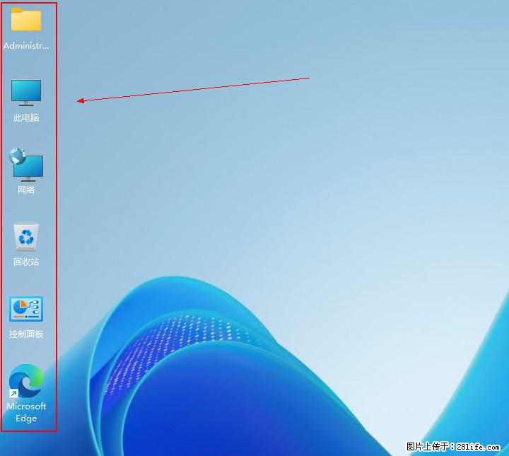 Windows server 2025 如何显示桌面图标? - 生活百科 - 九江生活社区 - 九江28生活网 jj.28life.net