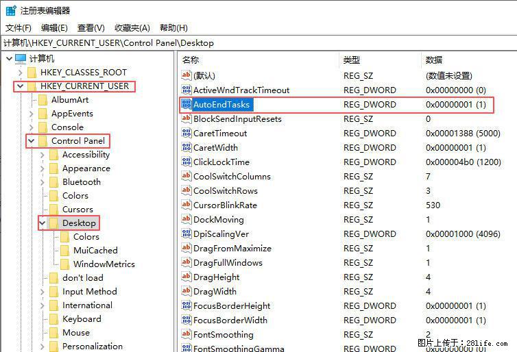 电脑windows10如何设置关机时自动结束任务快速关机 - 生活百科 - 九江生活社区 - 九江28生活网 jj.28life.net