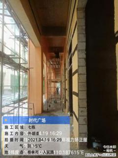 广西三象建筑安装工程有限公司：广西桂林市时代广场项目 - 九江28生活网 jj.28life.net