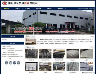 灌阳县文市镇远洋石材总厂 shicai158.julong5.com - 九江28生活网 jj.28life.net