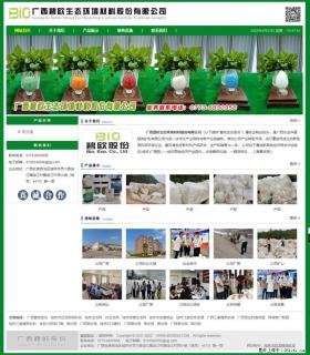 广西碧欧生态环境材料股份有限公司 bioeem.julong5.com - 九江28生活网 jj.28life.net