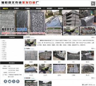 墓石 - 灌阳县文市镇永发石材厂 www.shicai89.com - 九江28生活网 jj.28life.net