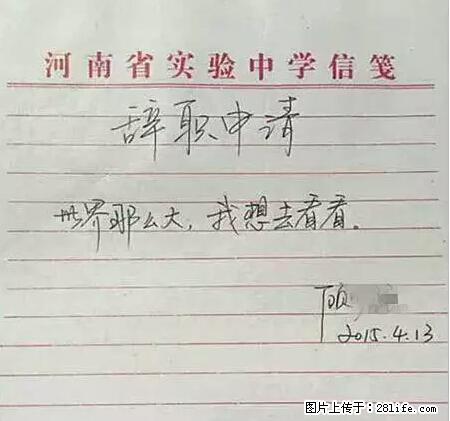 辞掉工作周游世界？现在他们在洗厕所…… - 游山玩水 - 九江生活社区 - 九江28生活网 jj.28life.net