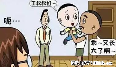 笑癫了！一女的怀孕三年未生，他终于忍不住了... - 娱乐八卦 - 九江生活社区 - 九江28生活网 jj.28life.net