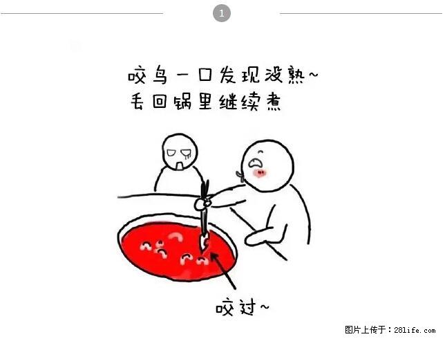 千万不要和这9种哈卵一起吃火锅！ - 美食天地 - 九江生活社区 - 九江28生活网 jj.28life.net