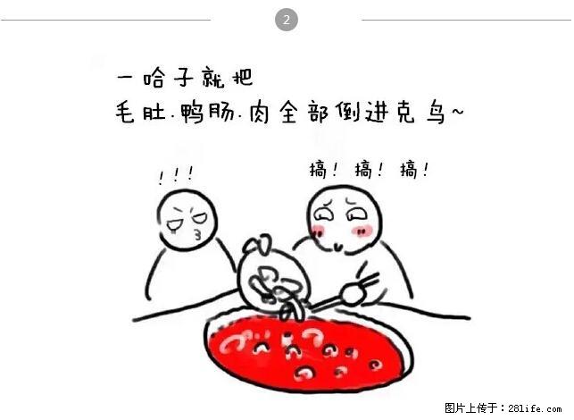千万不要和这9种哈卵一起吃火锅！ - 美食天地 - 九江生活社区 - 九江28生活网 jj.28life.net