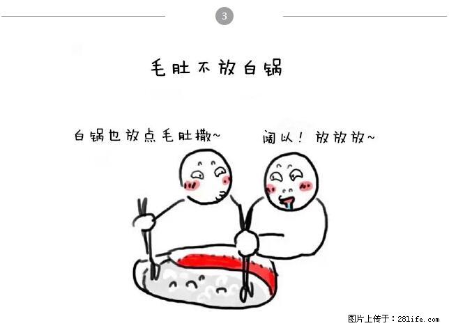 千万不要和这9种哈卵一起吃火锅！ - 美食天地 - 九江生活社区 - 九江28生活网 jj.28life.net