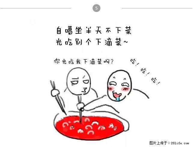 千万不要和这9种哈卵一起吃火锅！ - 美食天地 - 九江生活社区 - 九江28生活网 jj.28life.net