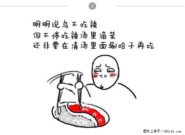 千万不要和这9种哈卵一起吃火锅！ - 美食天地 - 九江生活社区 - 九江28生活网 jj.28life.net