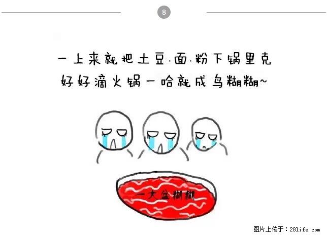千万不要和这9种哈卵一起吃火锅！ - 美食天地 - 九江生活社区 - 九江28生活网 jj.28life.net